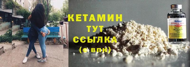 Кетамин ketamine  Берёзовский 